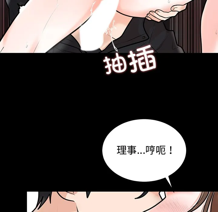 婚姻束缚 第1话