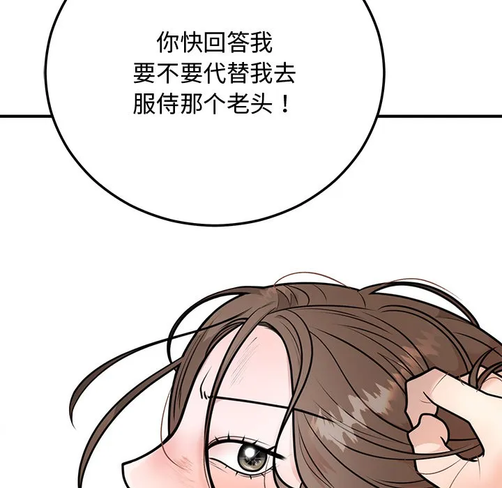 婚姻束缚 第1话