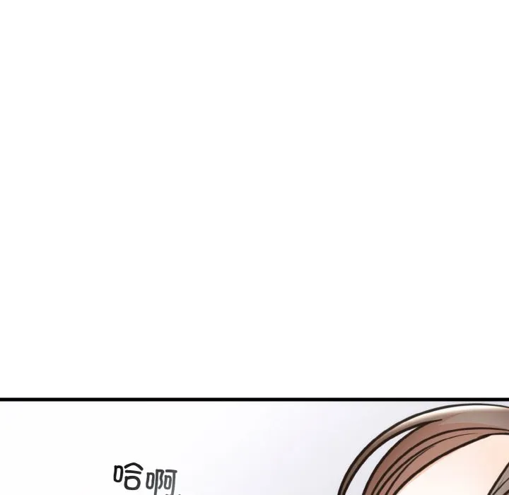 婚姻束缚 第3话