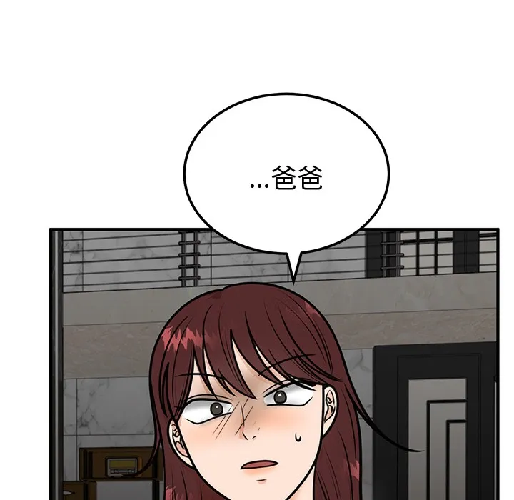 婚姻束缚 第1话