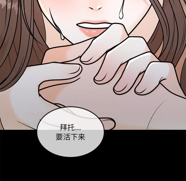 婚姻束缚 第1话