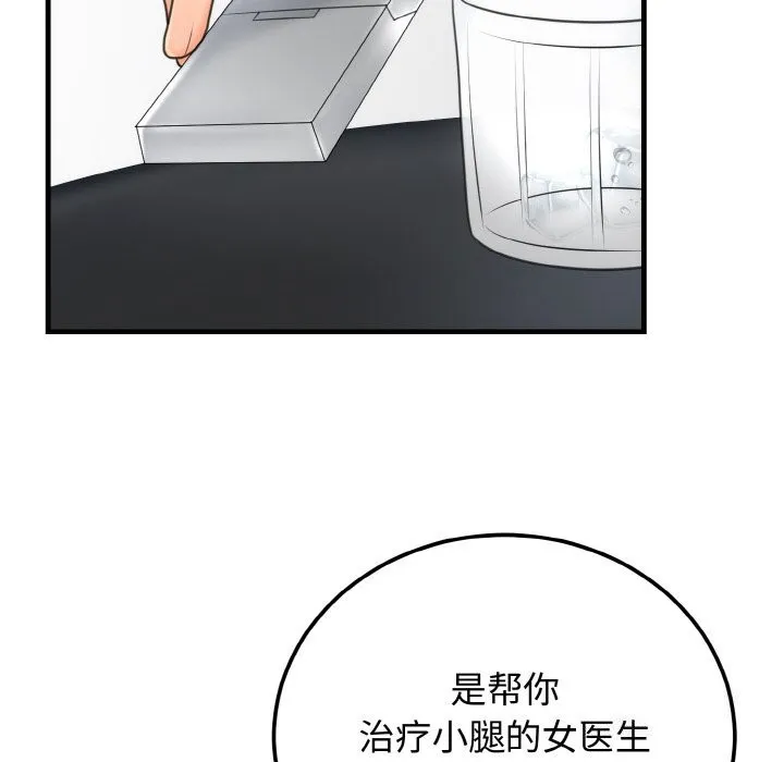 婚姻束缚 第4话