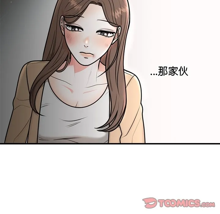 婚姻束缚 第2话