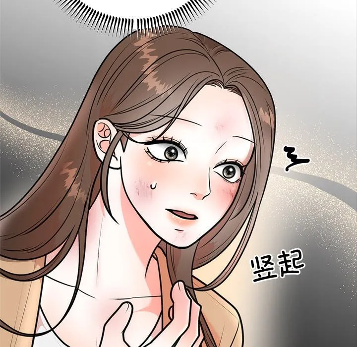 婚姻束缚 第2话