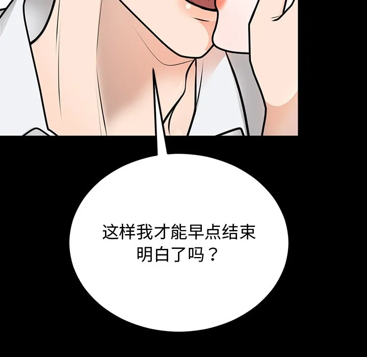 婚姻束缚 第1话