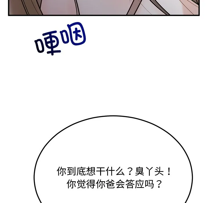 婚姻束缚 第1话