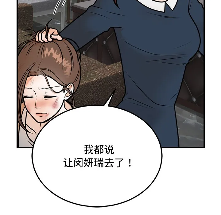 婚姻束缚 第1话