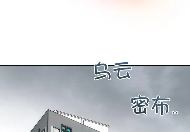 婚姻束缚 第9话