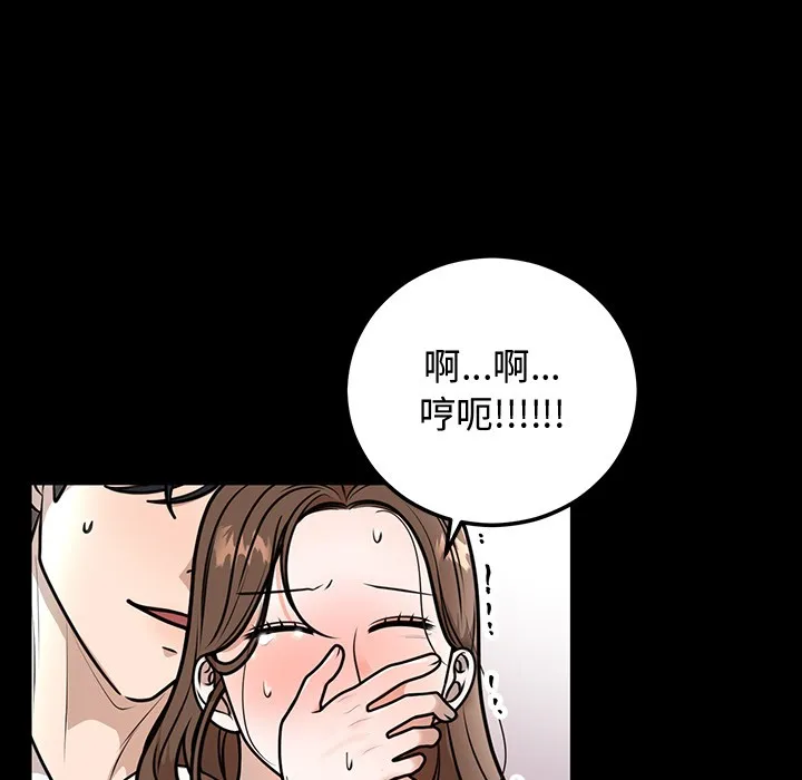 婚姻束缚 第1话