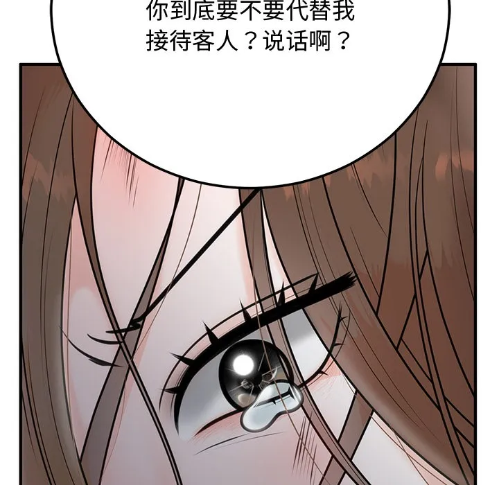 婚姻束缚 第1话