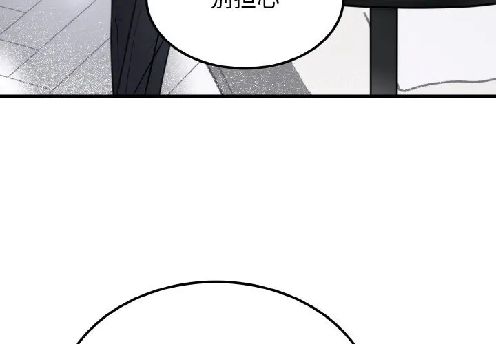 婚姻束缚 第4话