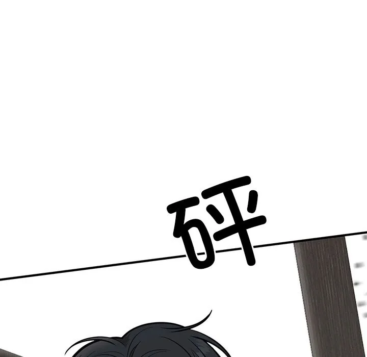 婚姻束缚 第2话
