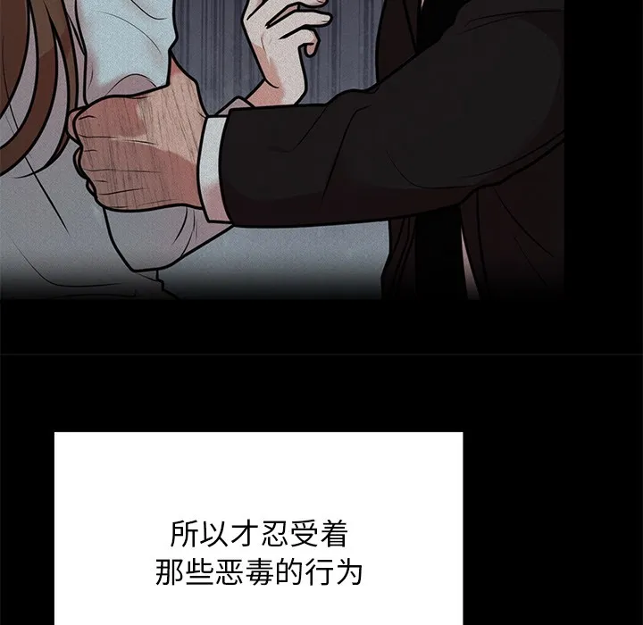 婚姻束缚 第1话