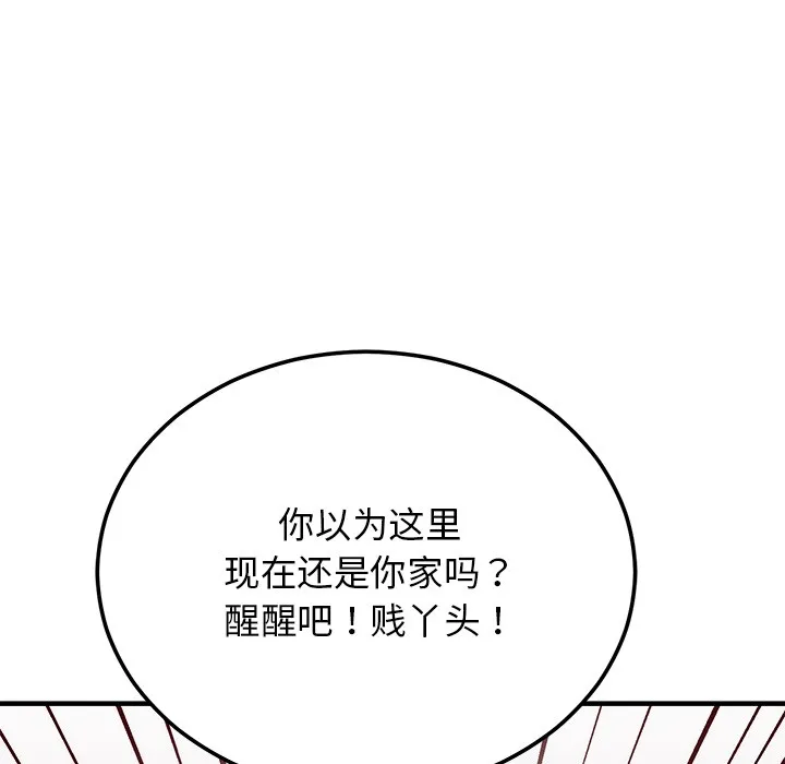 婚姻束缚 第1话