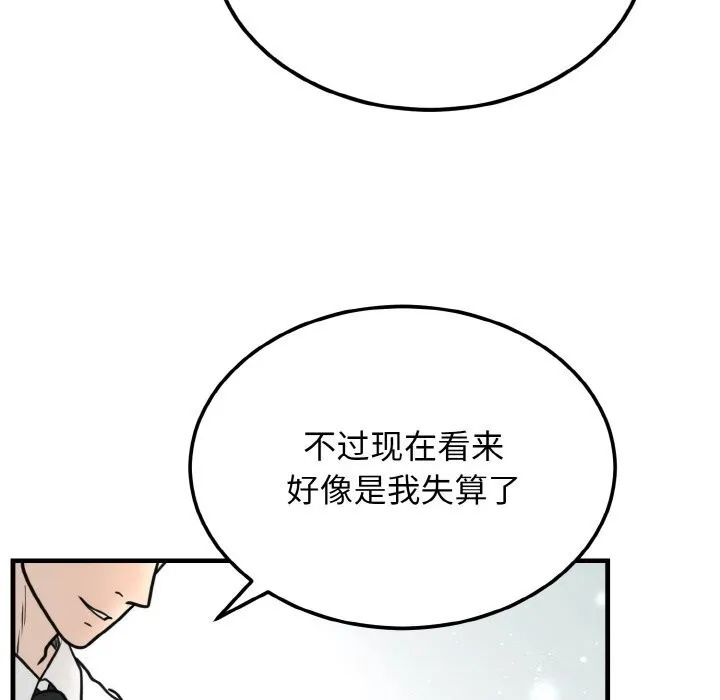 婚姻束缚 第4话