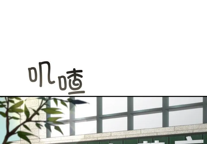 婚姻束缚 第6话