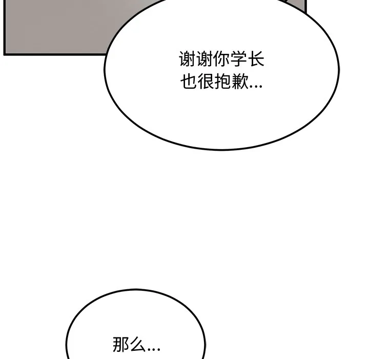 婚姻束缚 第1话