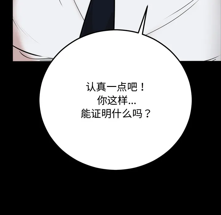 婚姻束缚 第1话