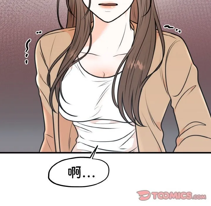 婚姻束缚 第4话