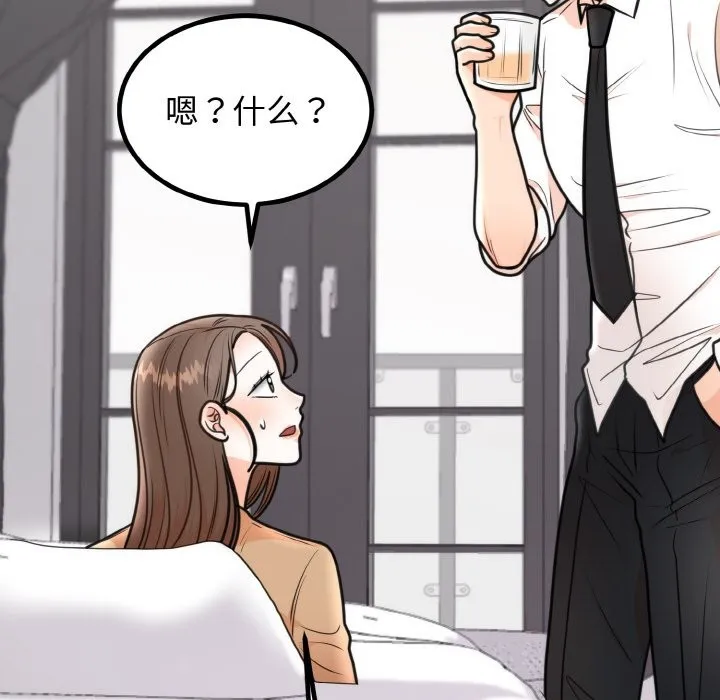 婚姻束缚 第3话