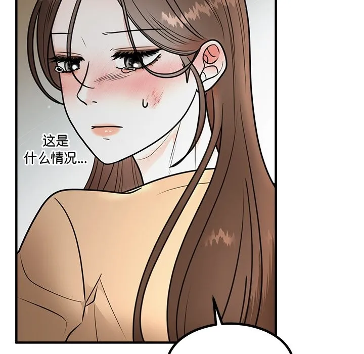 婚姻束缚 第2话