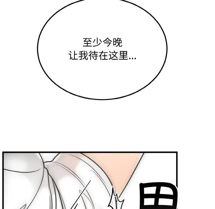 婚姻束缚 第4话