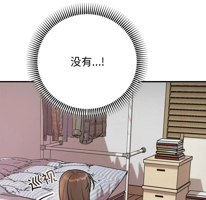 婚姻束缚 第2话