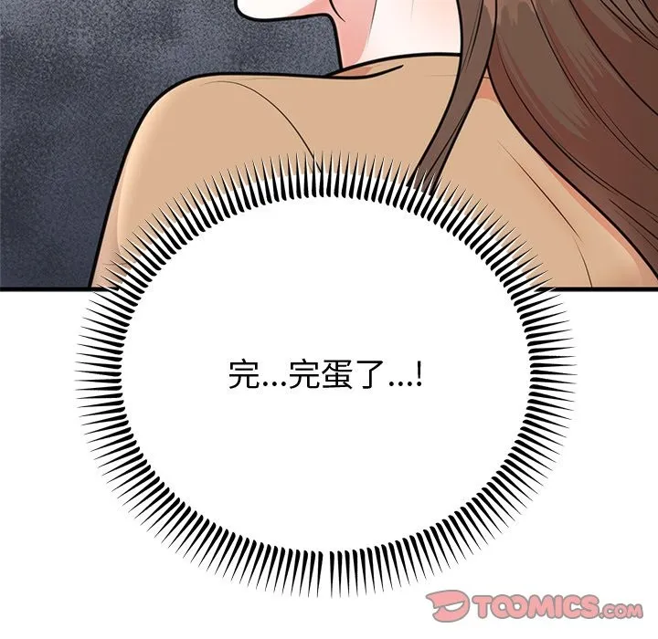 婚姻束缚 第2话