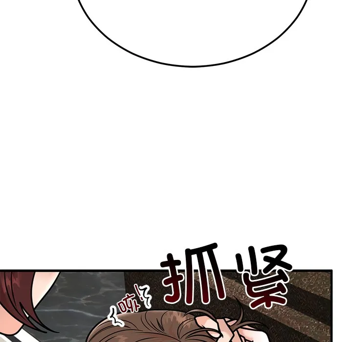婚姻束缚 第1话