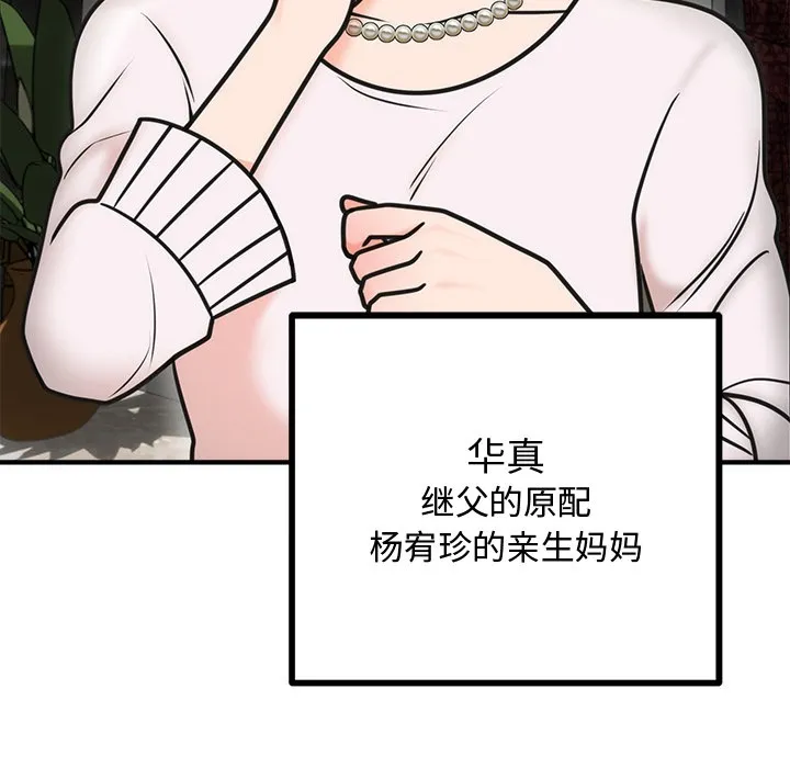 婚姻束缚 第1话
