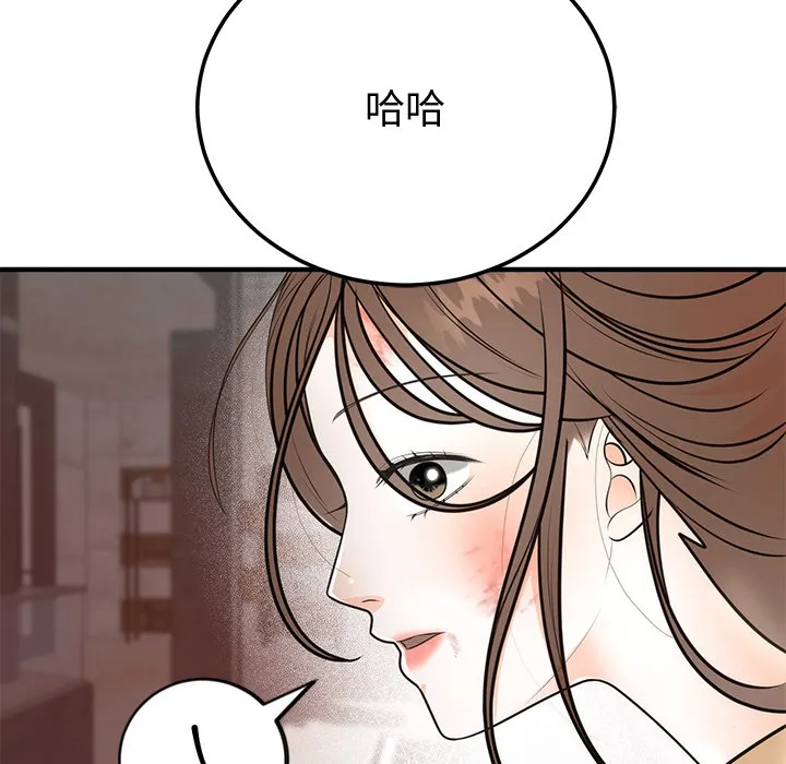 婚姻束缚 第1话