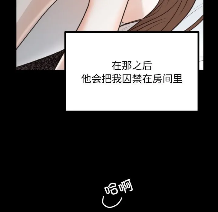 婚姻束缚 第4话