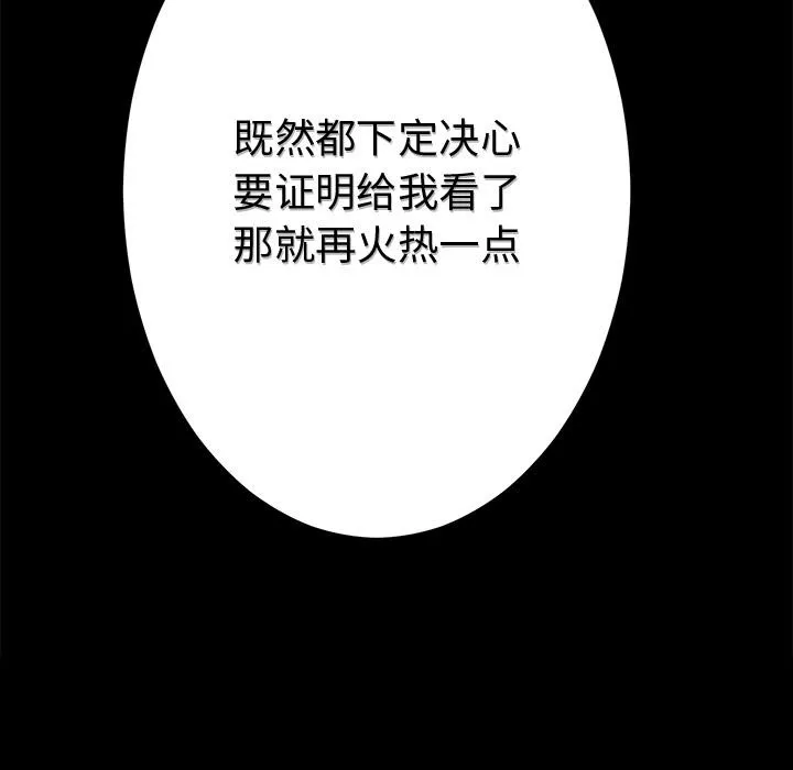 婚姻束缚 第1话