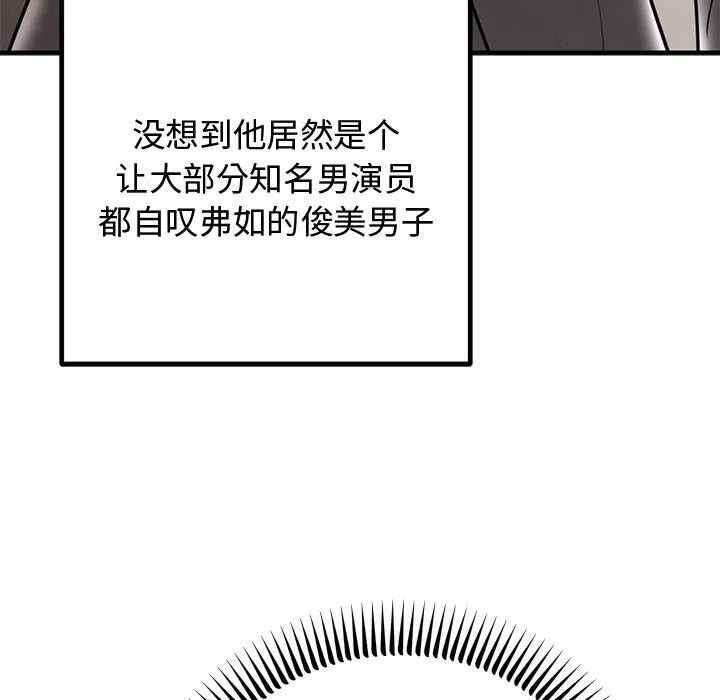 婚姻束缚 第2话
