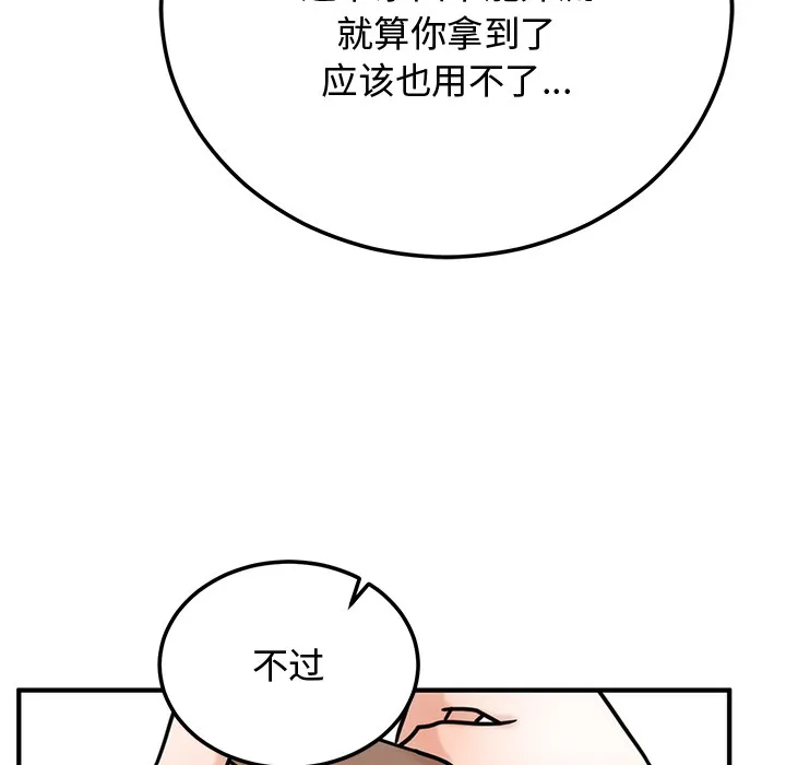 婚姻束缚 第1话