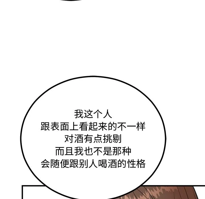婚姻束缚 第2话