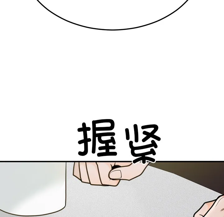 婚姻束缚 第1话