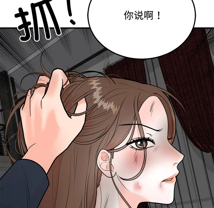婚姻束缚 第1话
