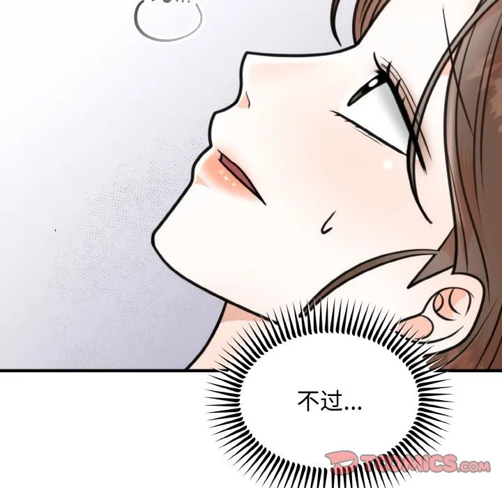 婚姻束缚 第3话