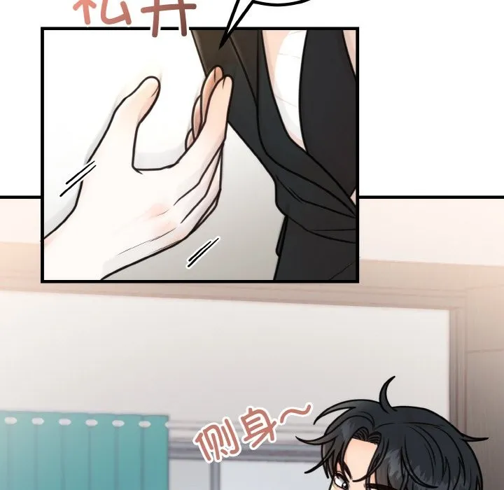 婚姻束缚 第3话