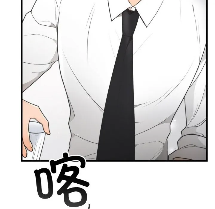 婚姻束缚 第4话