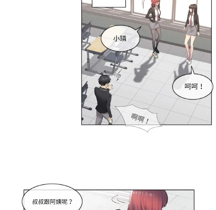 轻触! 解除封印 第1话