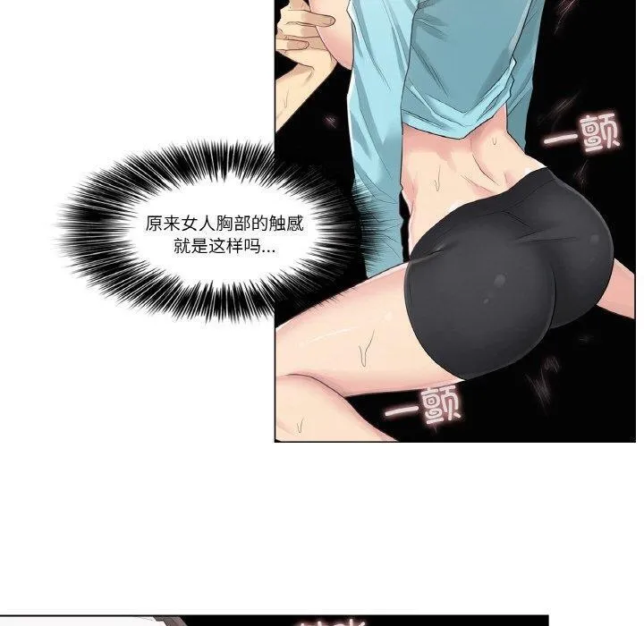 轻触! 解除封印 第2话