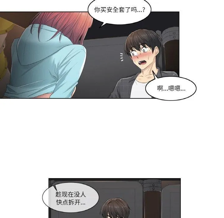 轻触! 解除封印 第2话