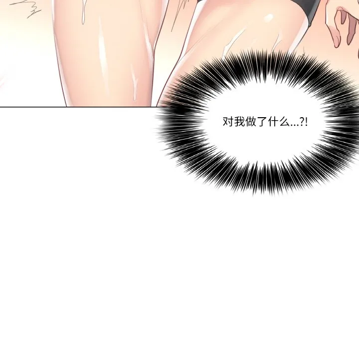 轻触! 解除封印 第1话
