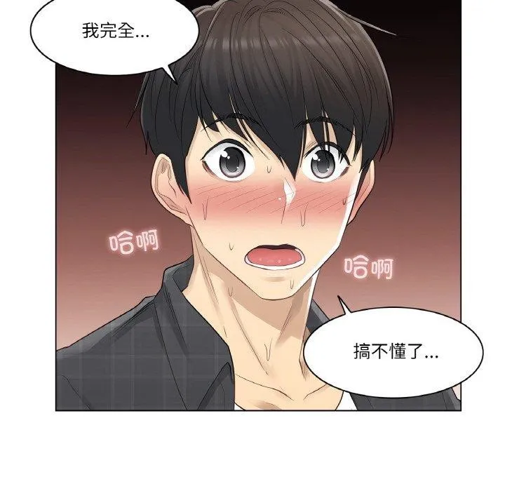 轻触! 解除封印 第4话