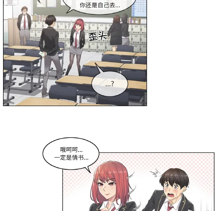 轻触! 解除封印 第1话