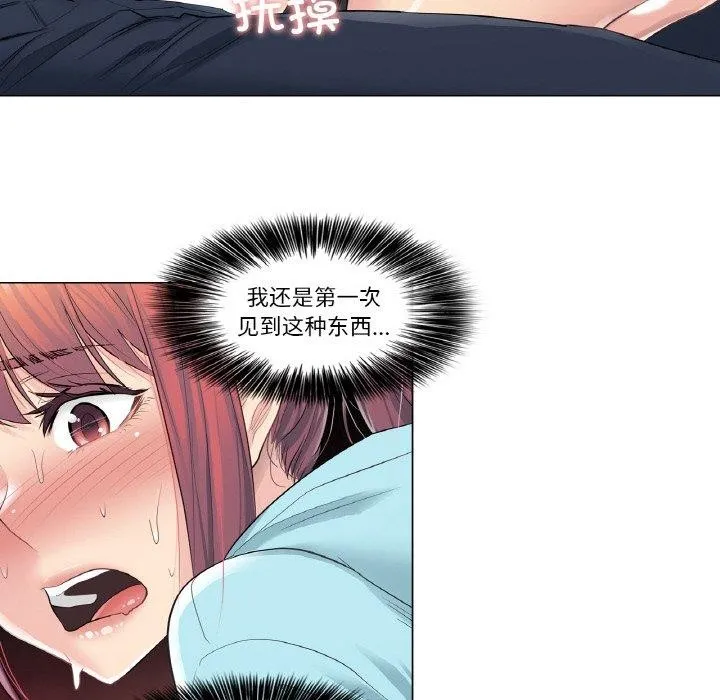 轻触! 解除封印 第3话