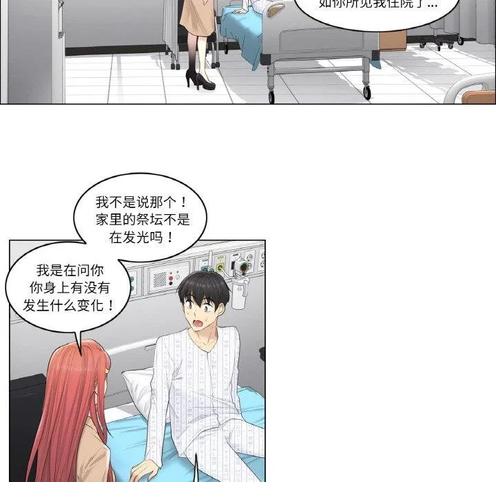 轻触! 解除封印 第4话