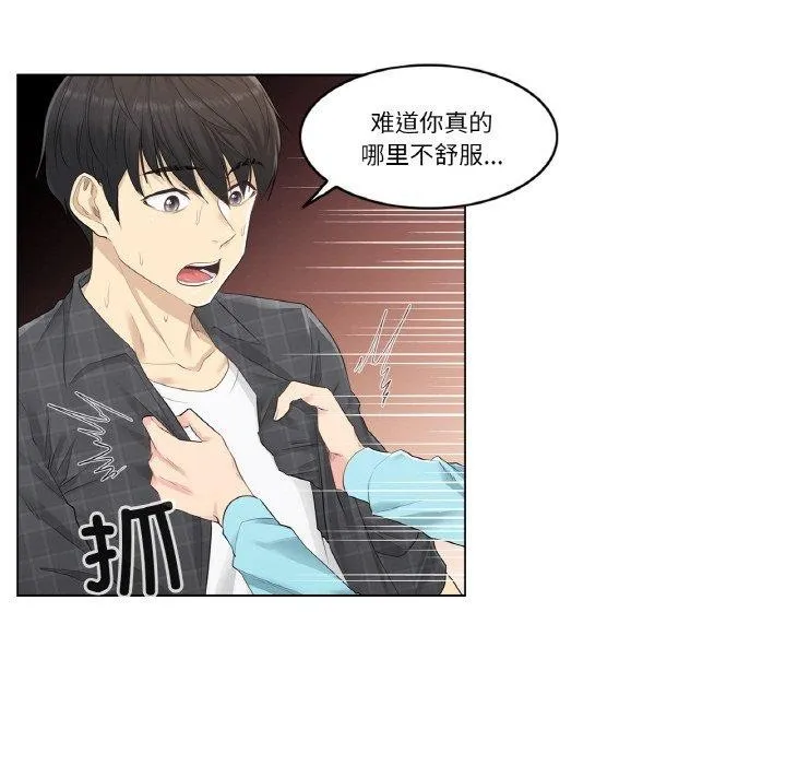 轻触! 解除封印 第2话